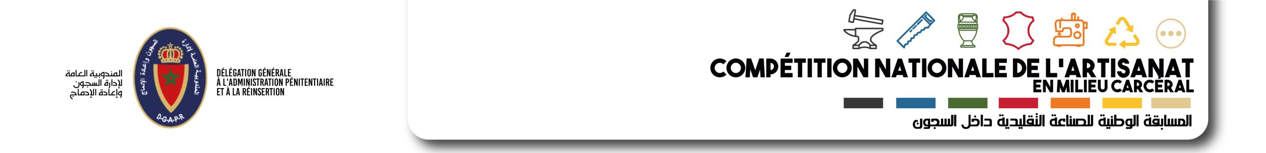 Compétition Nationale de l'artisanat en milieu carceral